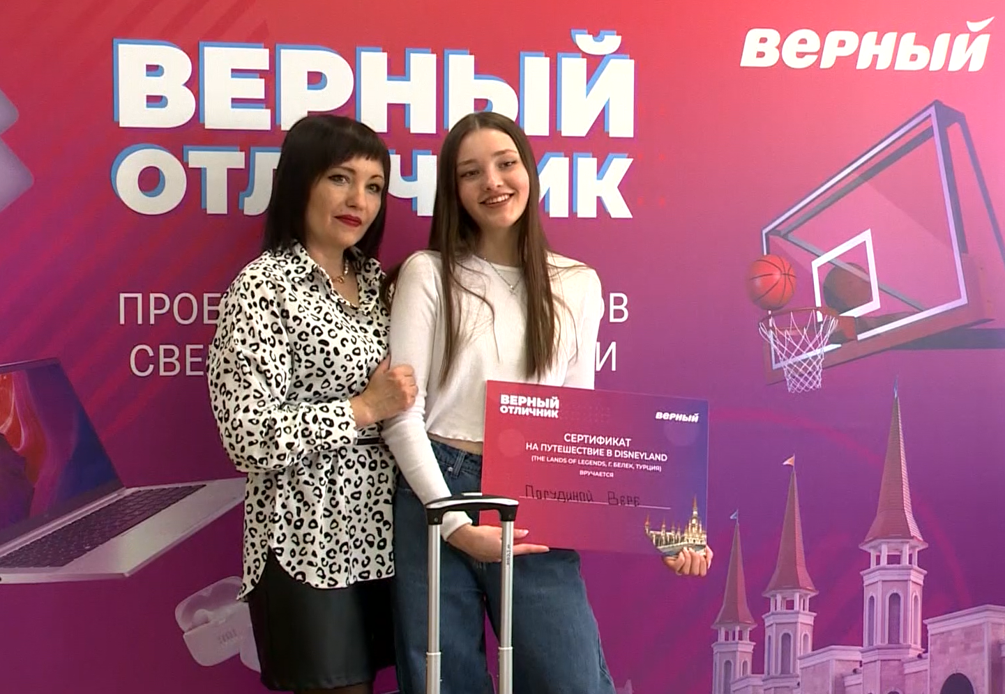 «Верный отличник» подарил девятикласснице поездку в турецкий Диснейленд