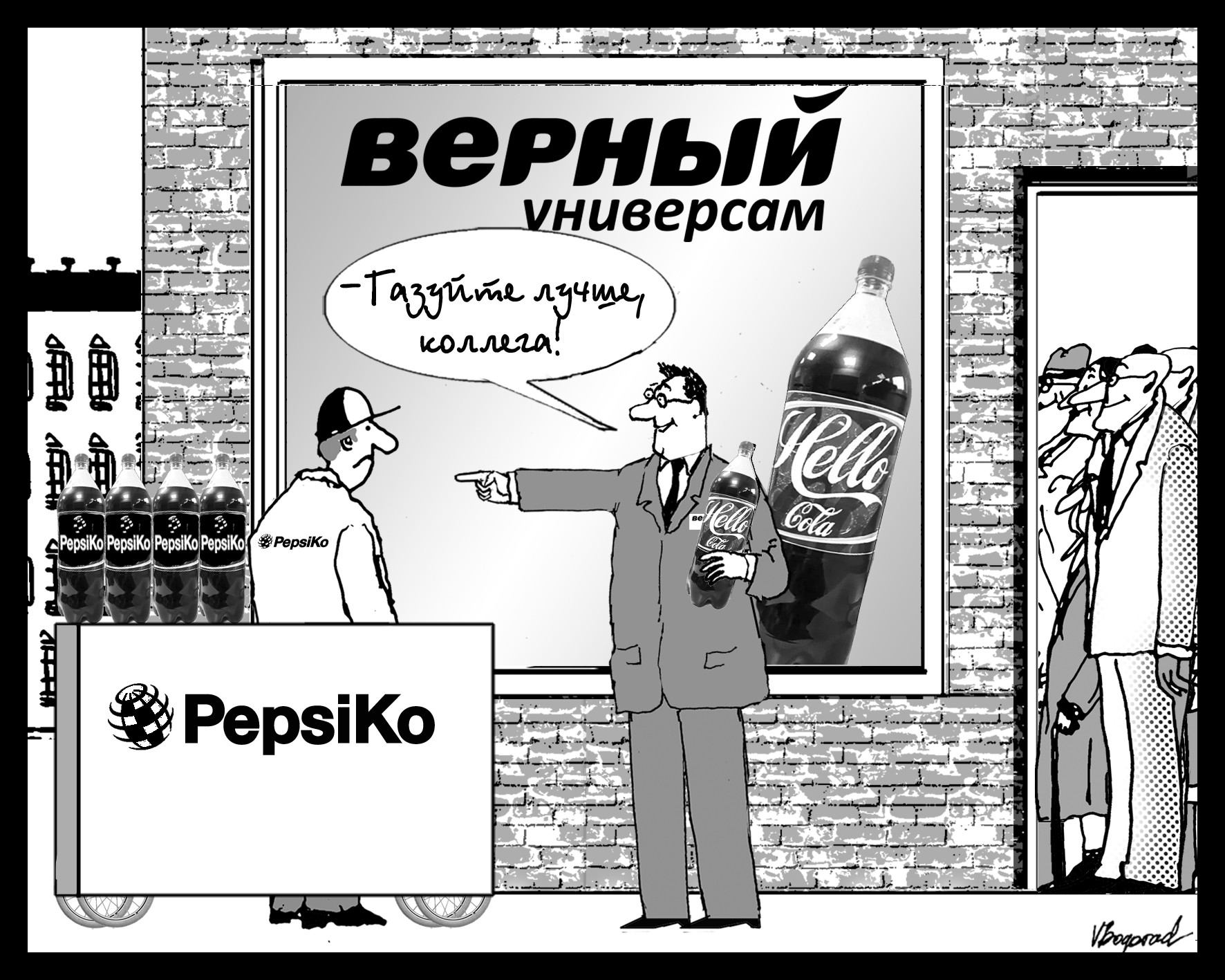 Предпочитаем отечественное: «Верный» не будет продавать новинки от PepsiCo