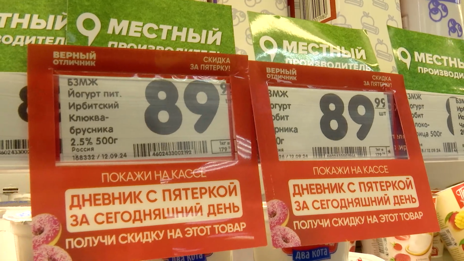 «Скидка за пятерку» для всех школьников в «Верном»