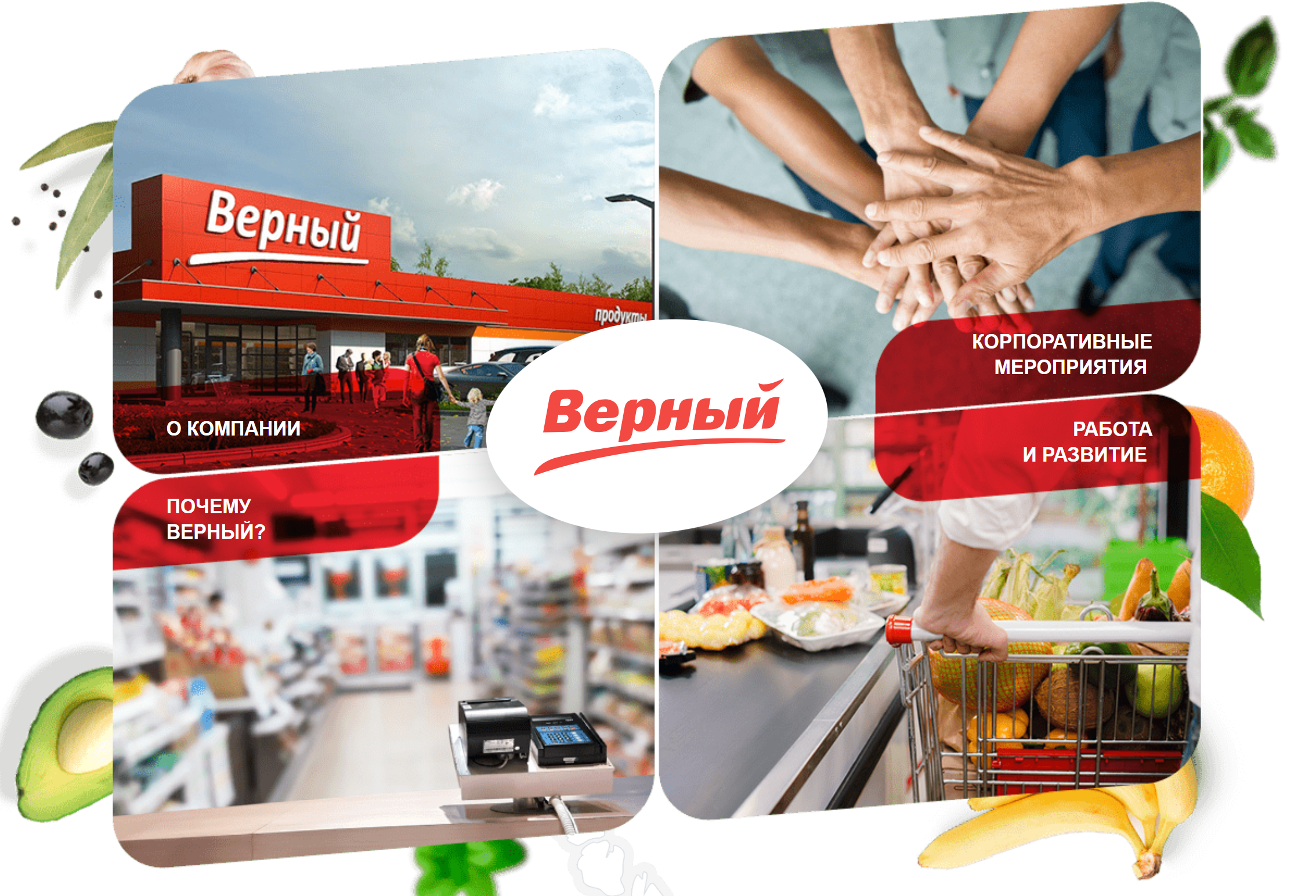 Супервайзер