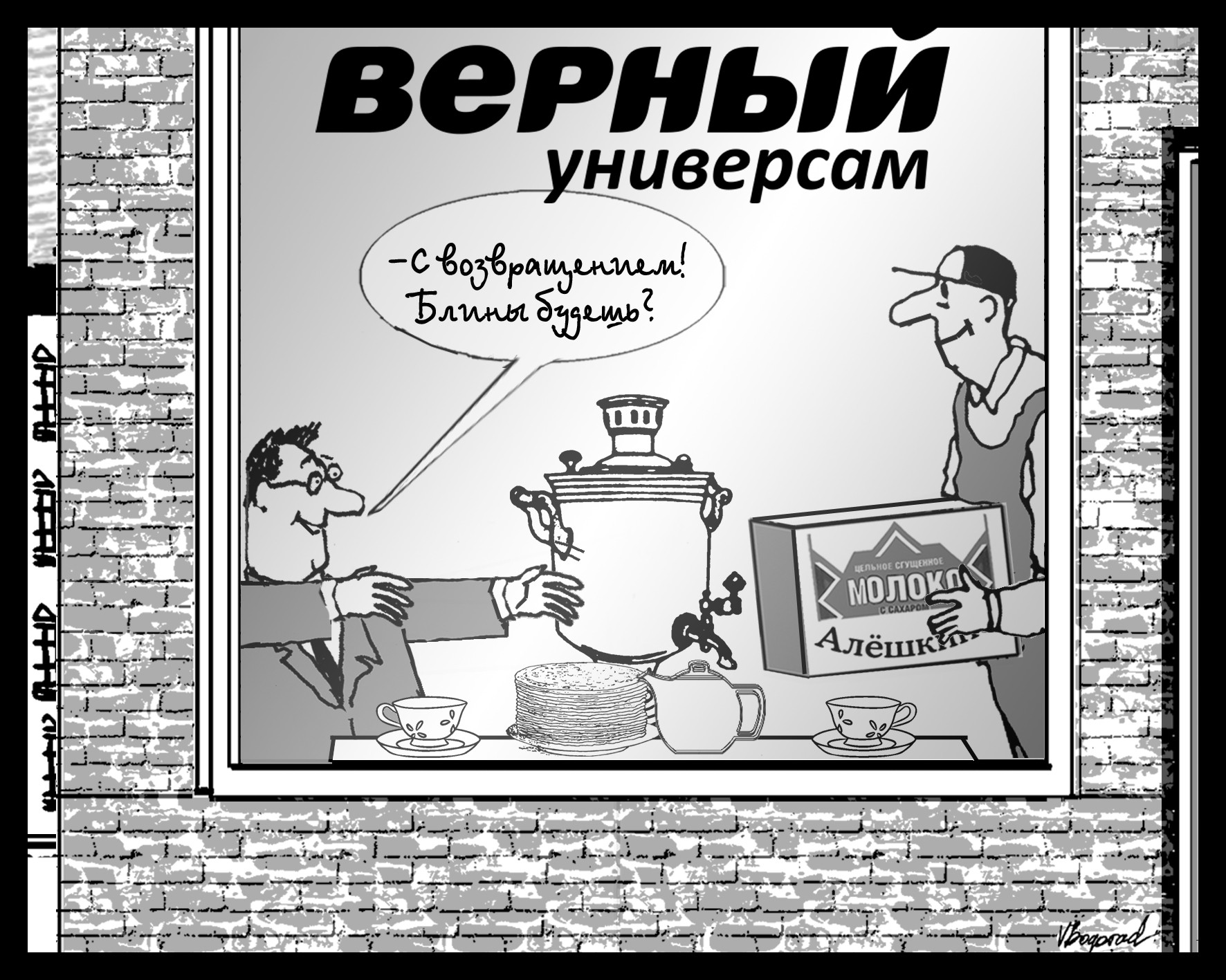 Молочные реки: «Верный» возвращает в магазины сгущенное молоко «Алексеевское»