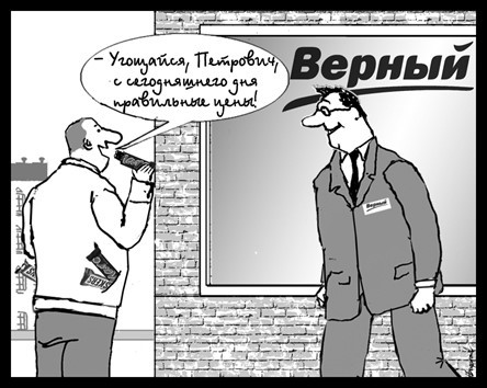 Верное решение: Mars вернулся с хорошим предложением