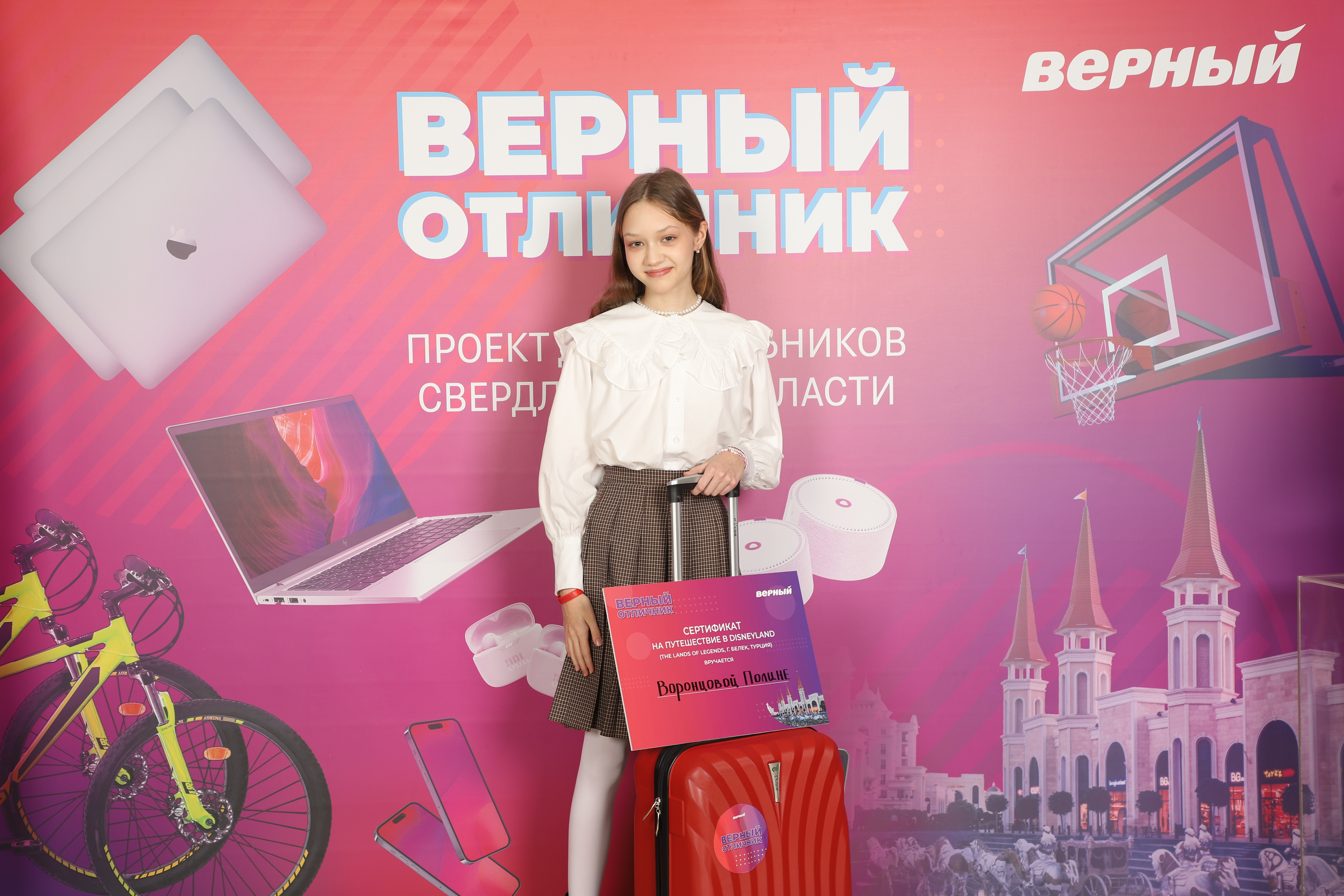 «Верный отличник» исполнил мечты школьников Свердловской области